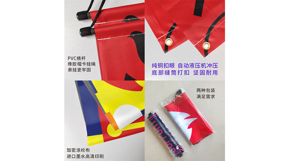 Holiday Flags with Grommets